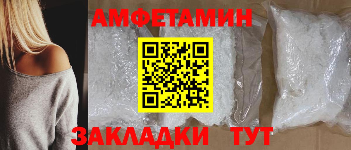 Амфетамин 97% Малгобек