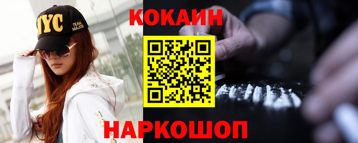 Cocaine FishScale  COCAIN Боливия  Вход с VPN  Малгобек 
