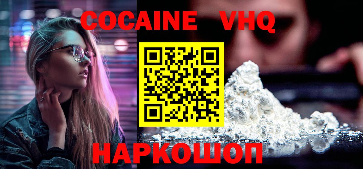 Cocaine FishScale Малгобек