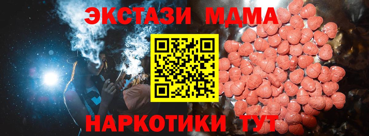 ЭКСТАЗИ DUBAI  Вход с VPN  Экстази  кракен ONION  Малгобек 
