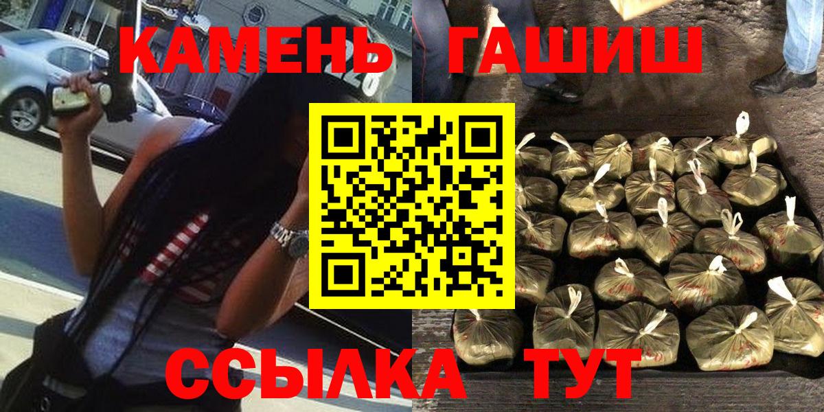 ГАШИШ AMNESIA HAZE  Вход с VPN  что такое наркотик  Малгобек 