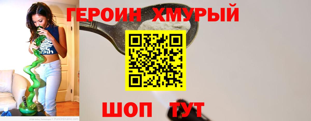 Малгобек  ГЕРОИН гречка  Вход с VPN 