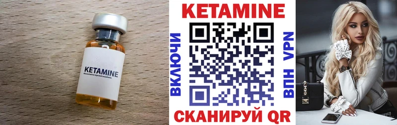 купить   Малгобек  КЕТАМИН ketamine 