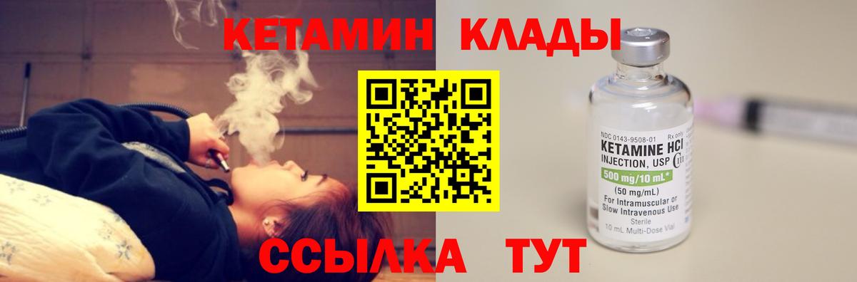 Кетамин VHQ Малгобек