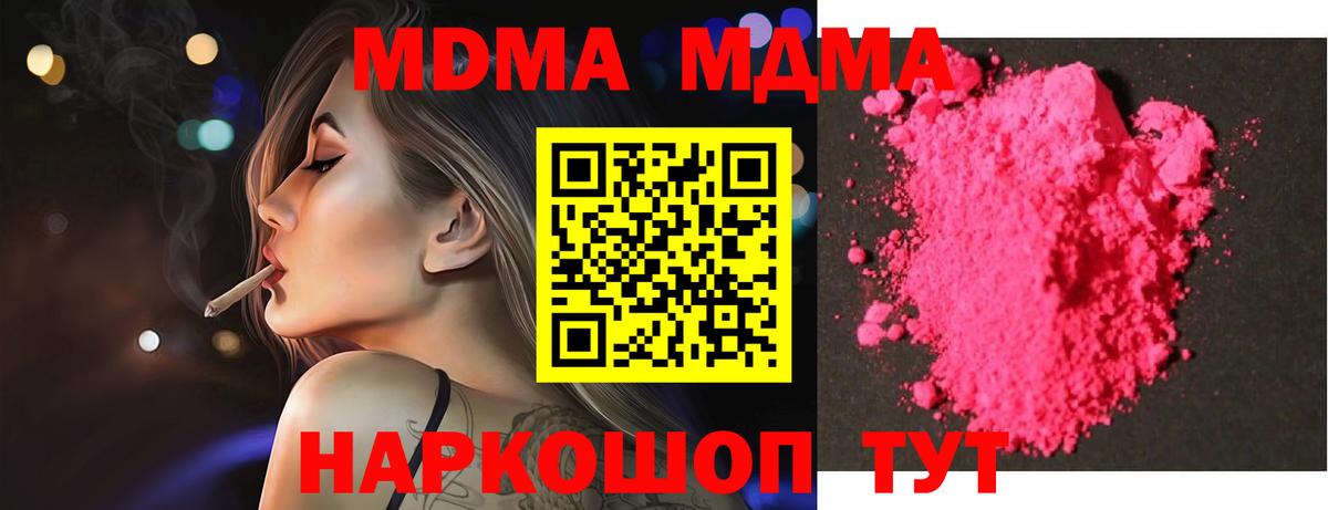 Малгобек  МДМА кристаллы  Вход с VPN  МДМА VHQ 