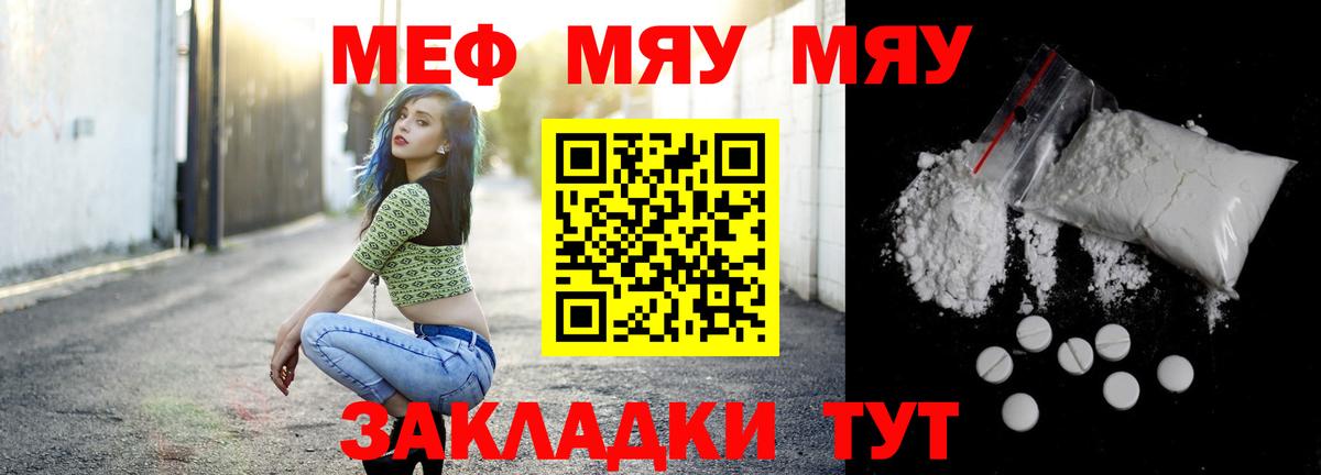 Мефедрон кристаллы Малгобек