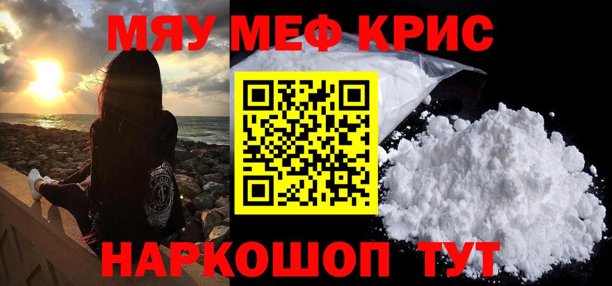 Малгобек  МЕФ mephedrone  Меф VHQ  МЯУ-МЯУ  Вход с VPN 