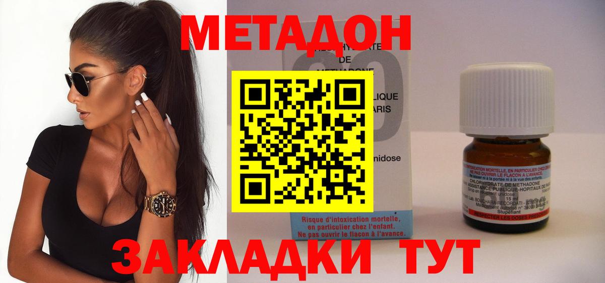 МЕТАДОН белоснежный  МЕТАДОН белоснежный  блэк спрут маркетплейс  Вход с VPN  Малгобек 