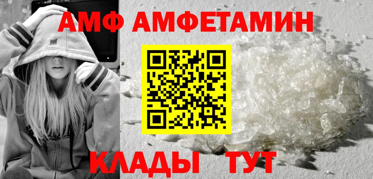 МЕТАМФЕТАМИН мет Малгобек