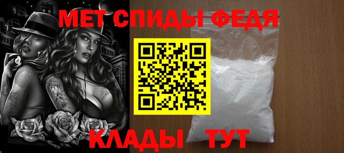 Малгобек  МЕТАМФЕТАМИН Methamphetamine  Вход с VPN 