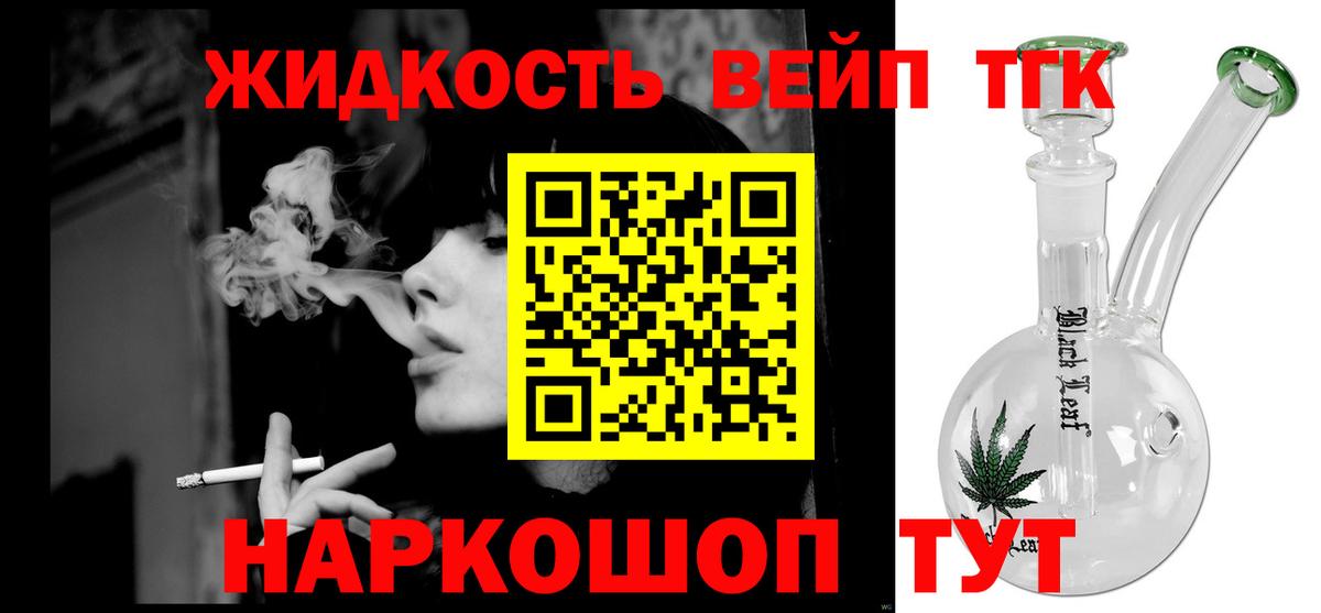 наркошоп  Дистиллят ТГК THC oil  Вход с VPN  Малгобек  ТГК вейп с тгк 
